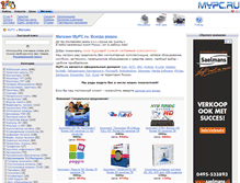 Tablet Screenshot of mypc.ru